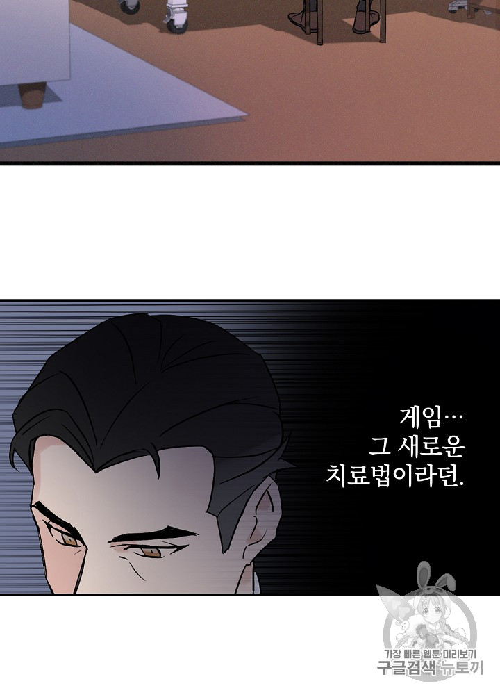 Leveling Up, By Only Eating! Ch.3 p19
