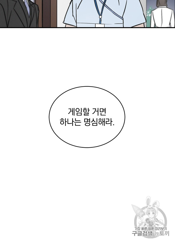 Leveling Up, By Only Eating! Ch.3 p21