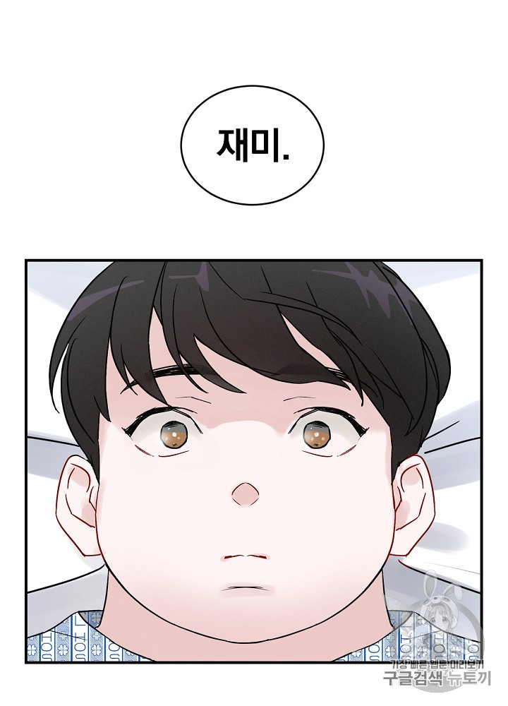 Leveling Up, By Only Eating! Ch.3 p22
