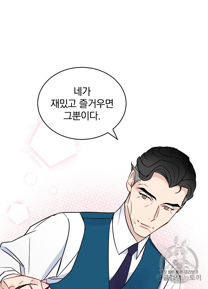 Leveling Up, By Only Eating! Ch.3 p23