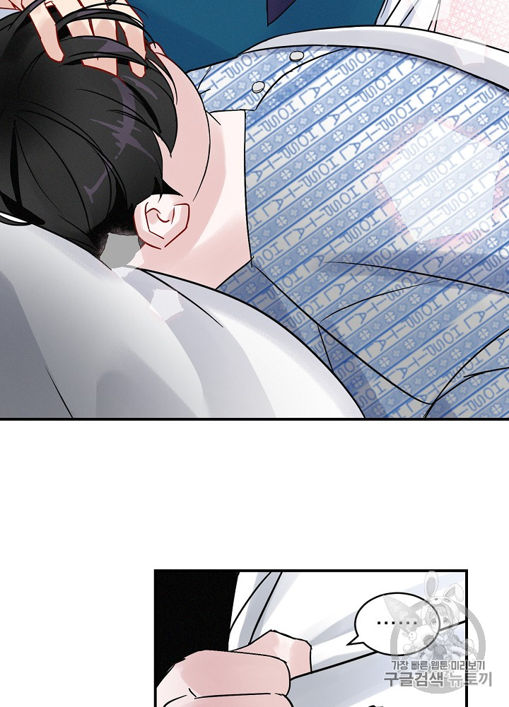 Leveling Up, By Only Eating! Ch.3 p24
