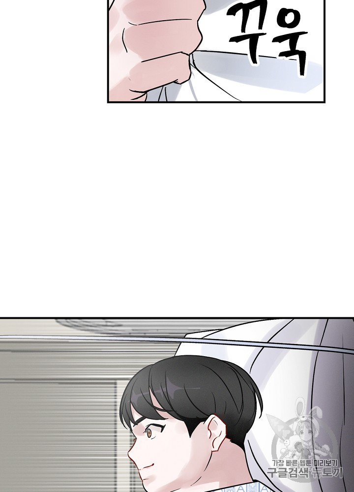 Leveling Up, By Only Eating! Ch.3 p25