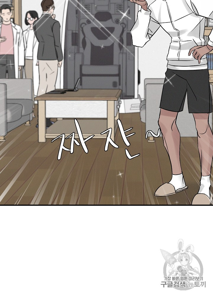 Leveling Up, By Only Eating! Ch.3 p31