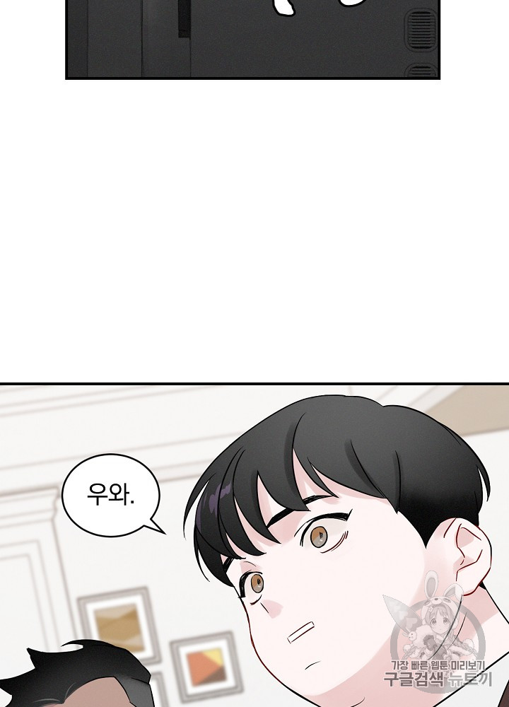 Leveling Up, By Only Eating! Ch.3 p33