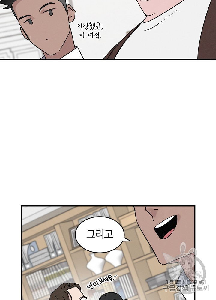 Leveling Up, By Only Eating! Ch.3 p34