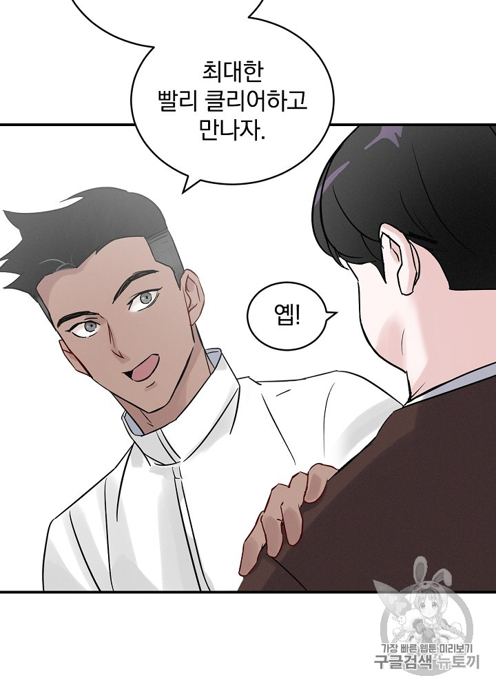 Leveling Up, By Only Eating! Ch.3 p36