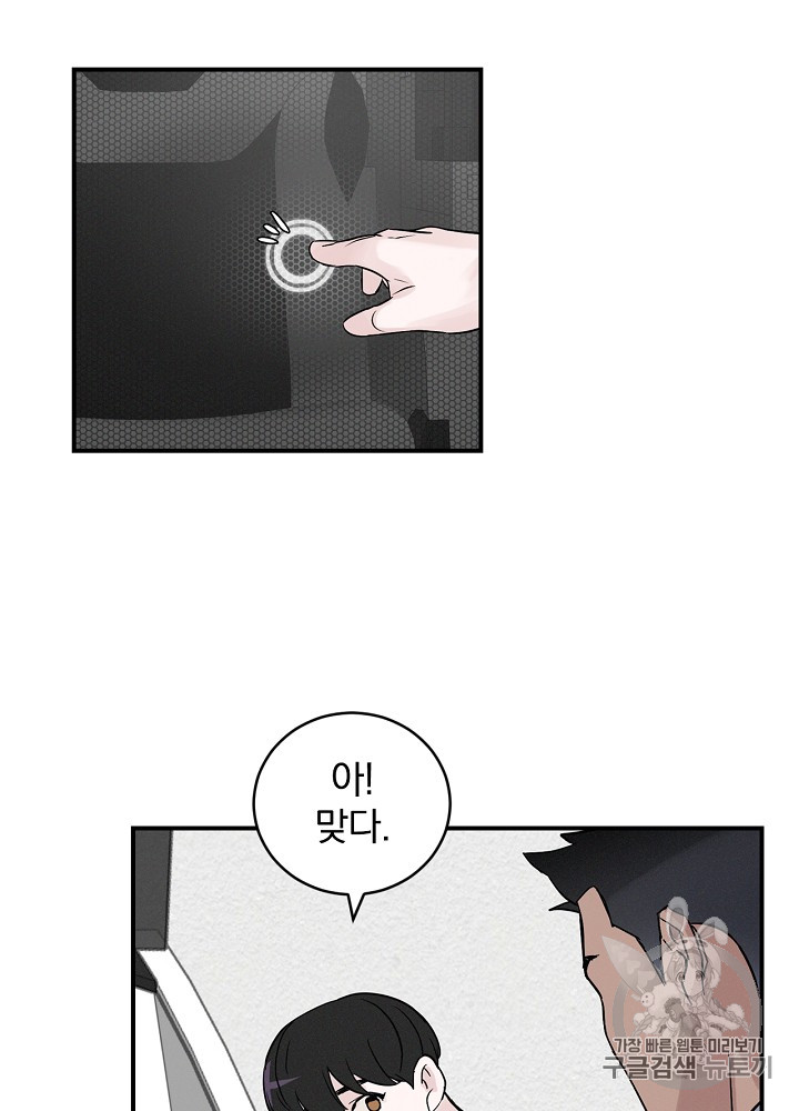Leveling Up, By Only Eating! Ch.3 p37