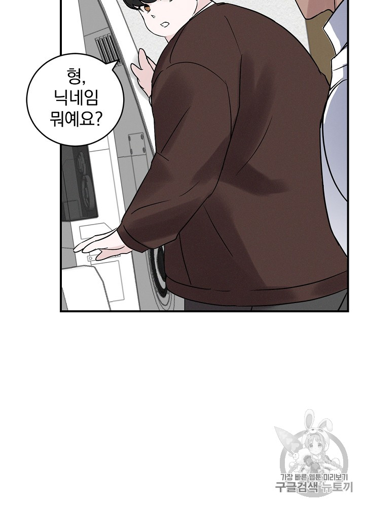 Leveling Up, By Only Eating! Ch.3 p38