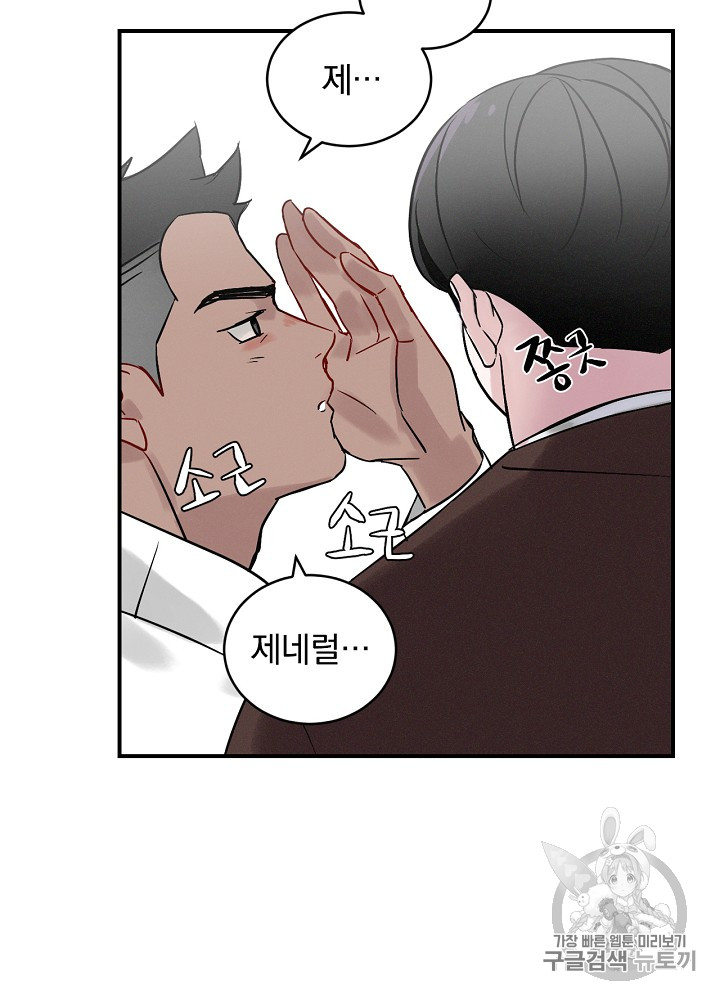 Leveling Up, By Only Eating! Ch.3 p40