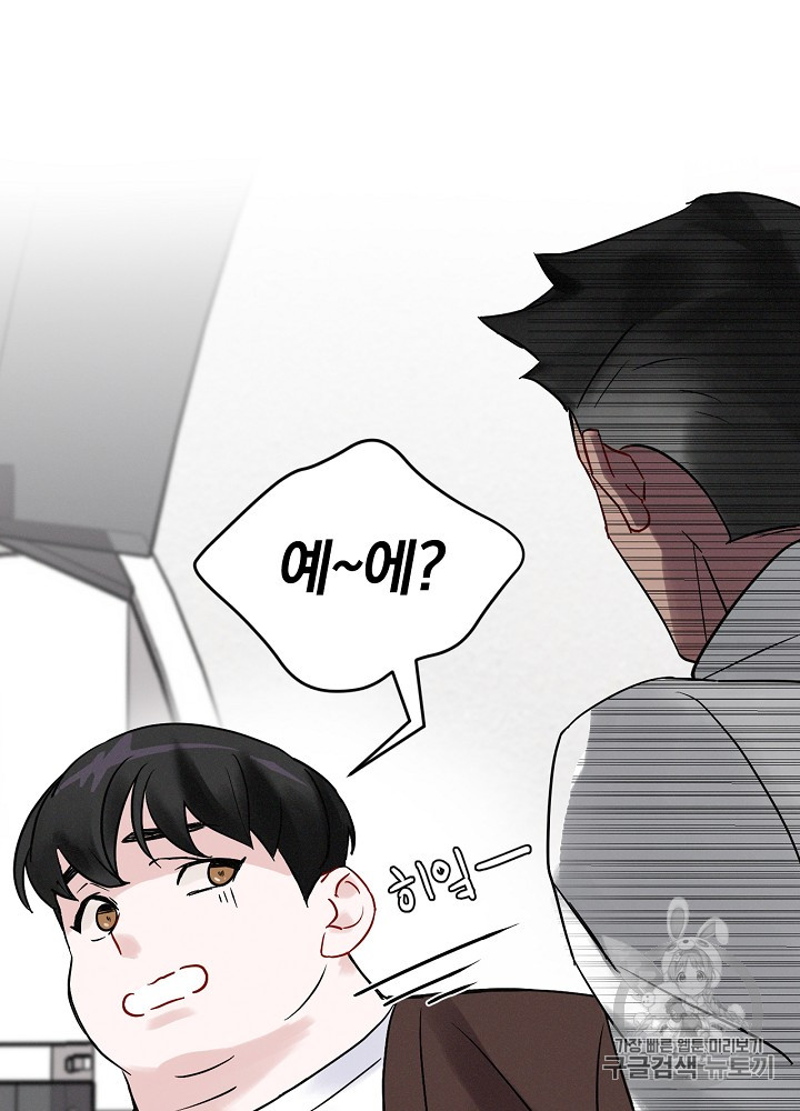 Leveling Up, By Only Eating! Ch.3 p41