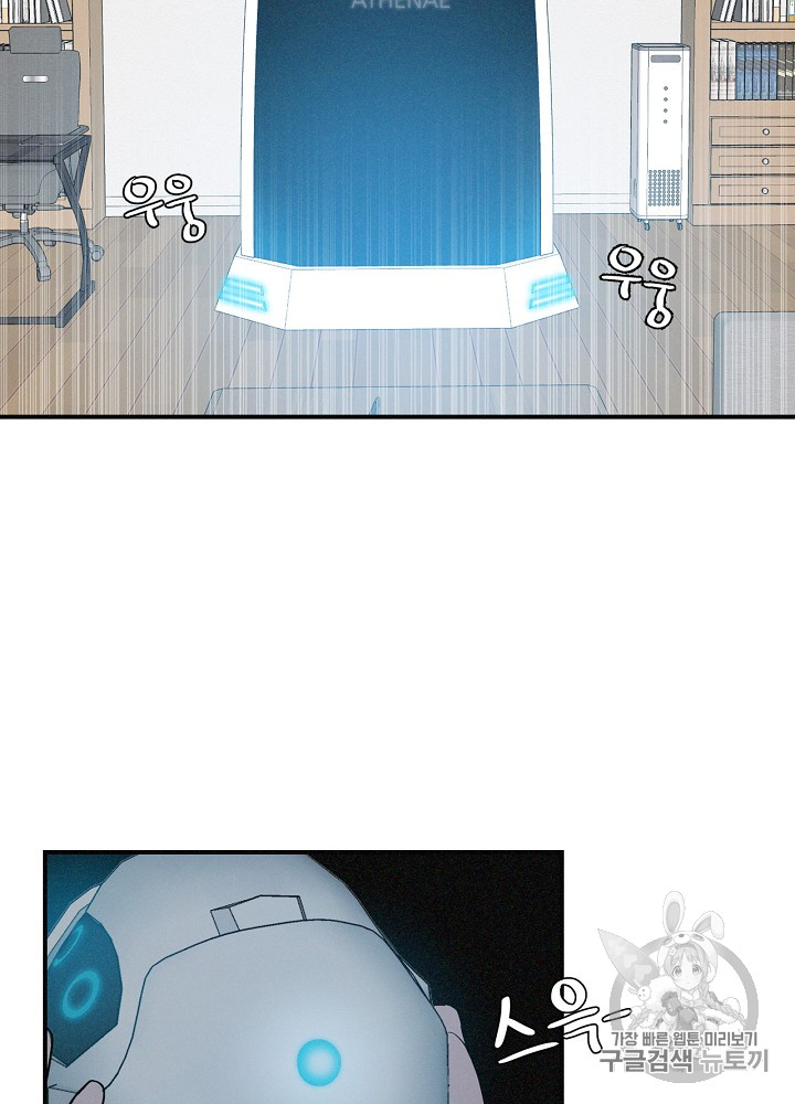 Leveling Up, By Only Eating! Ch.3 p48