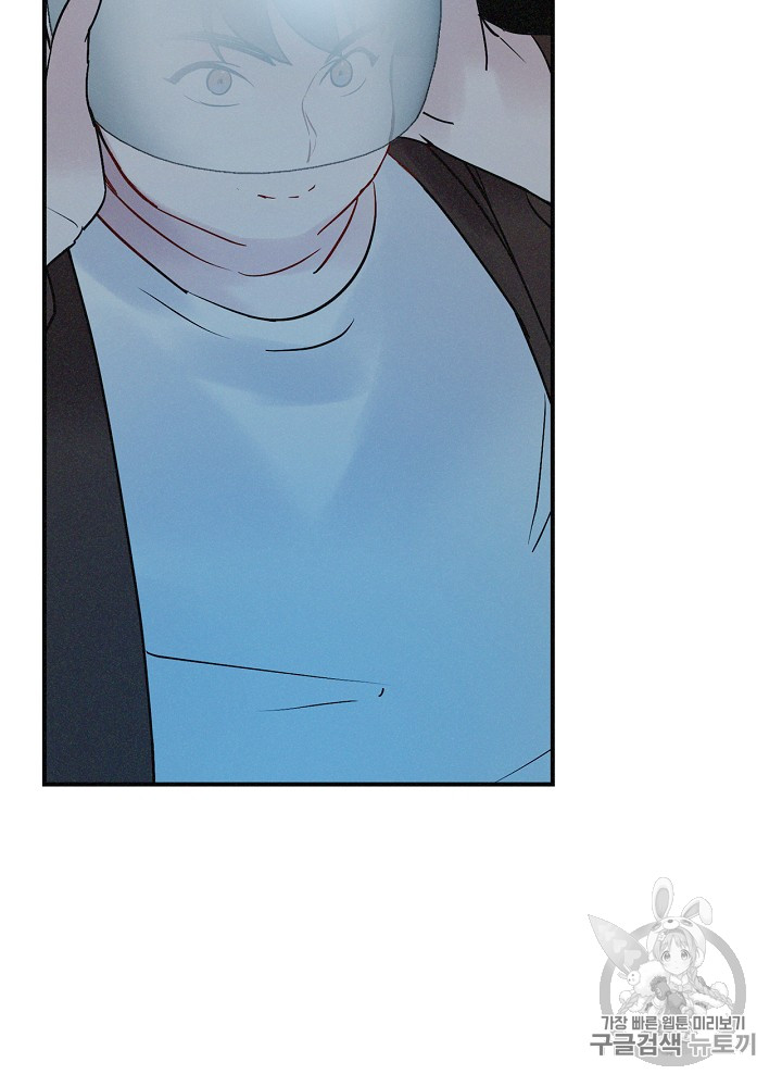 Leveling Up, By Only Eating! Ch.3 p49