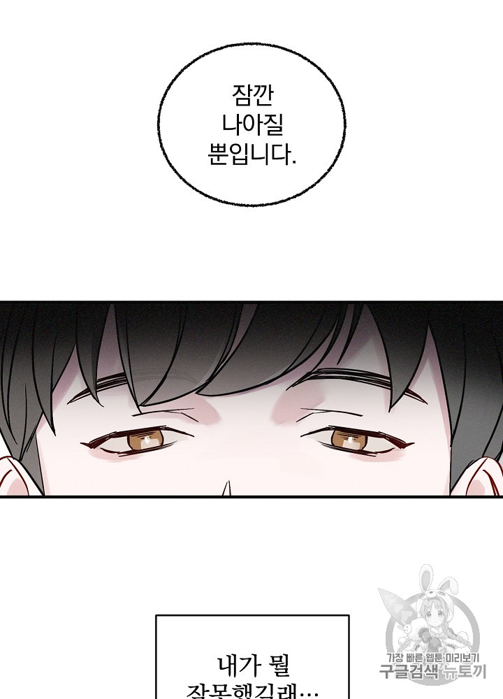 Leveling Up, By Only Eating! Ch.3 p5