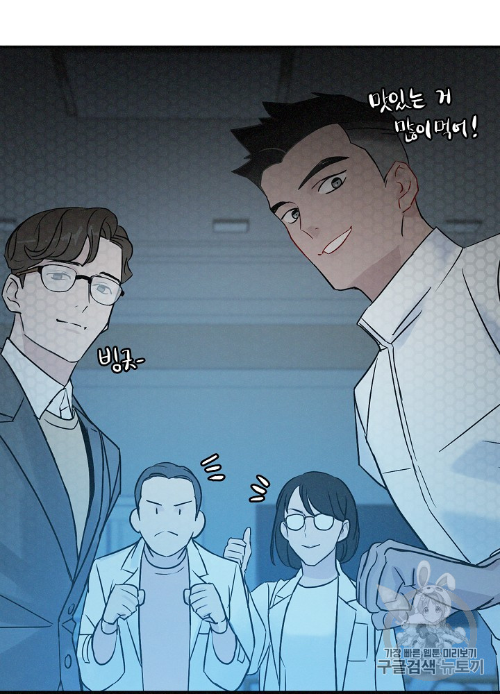 Leveling Up, By Only Eating! Ch.3 p50
