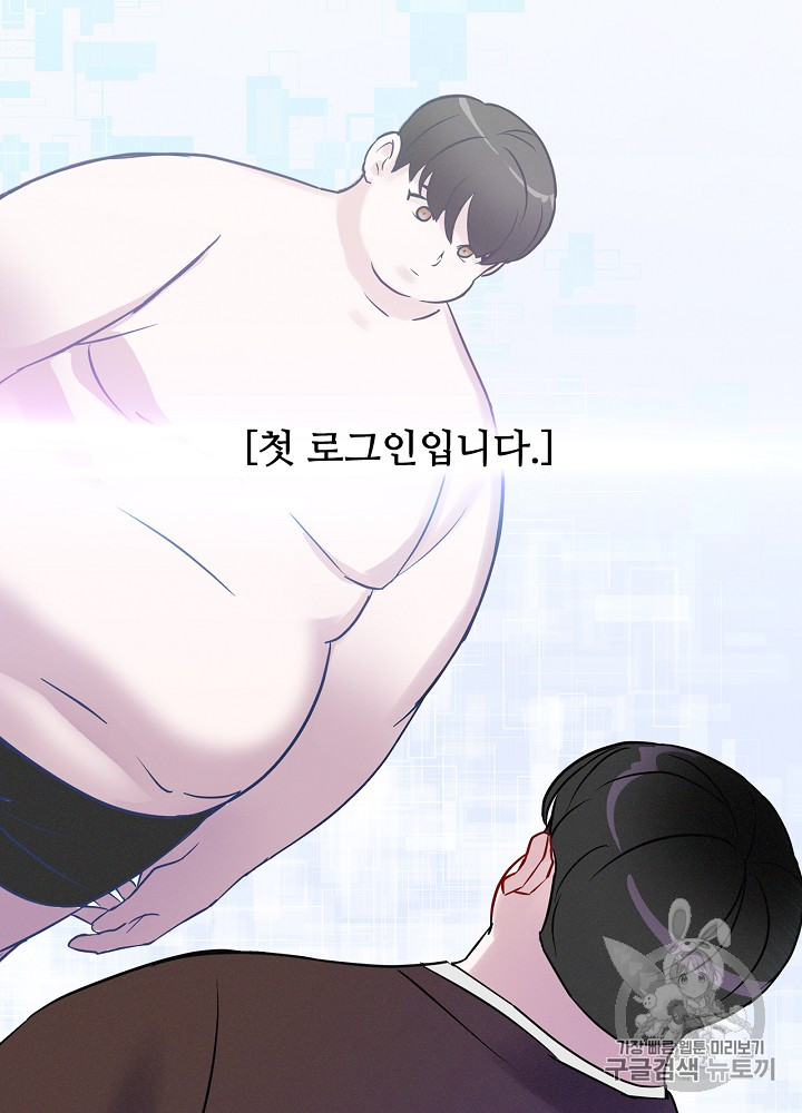 Leveling Up, By Only Eating! Ch.3 p55