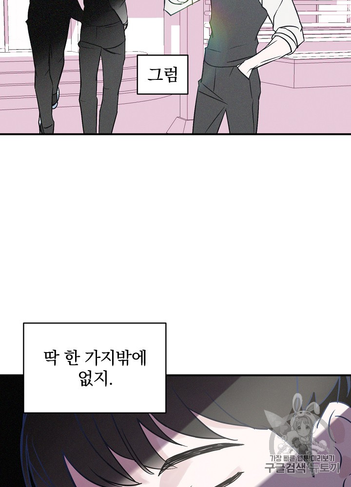 Leveling Up, By Only Eating! Ch.3 p59