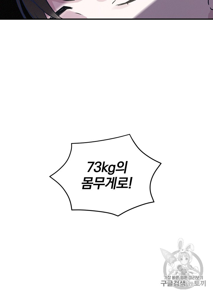 Leveling Up, By Only Eating! Ch.3 p60
