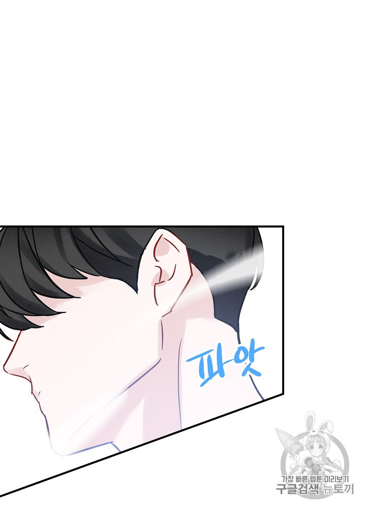 Leveling Up, By Only Eating! Ch.3 p62