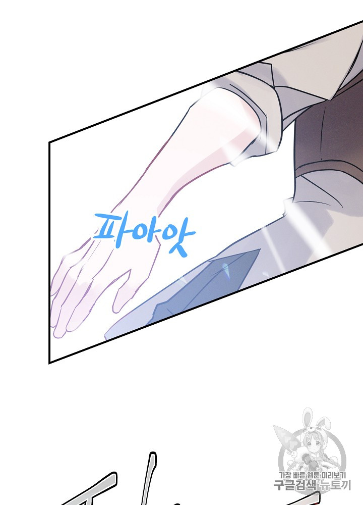 Leveling Up, By Only Eating! Ch.3 p63