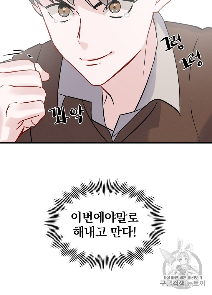 Leveling Up, By Only Eating! Ch.3 p66