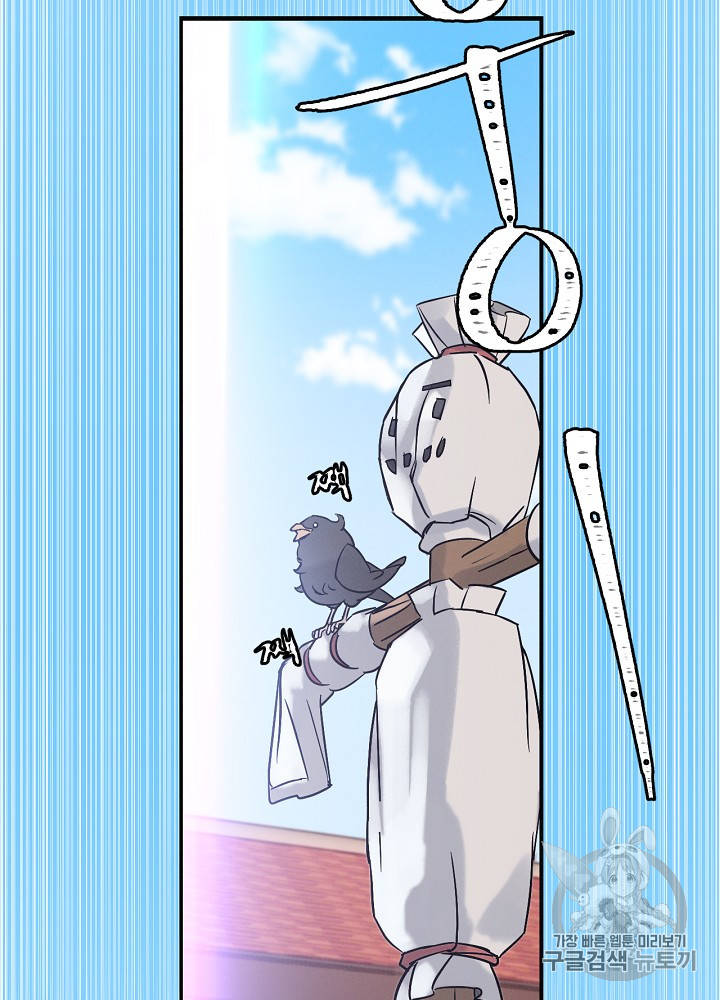 Leveling Up, By Only Eating! Ch.3 p69