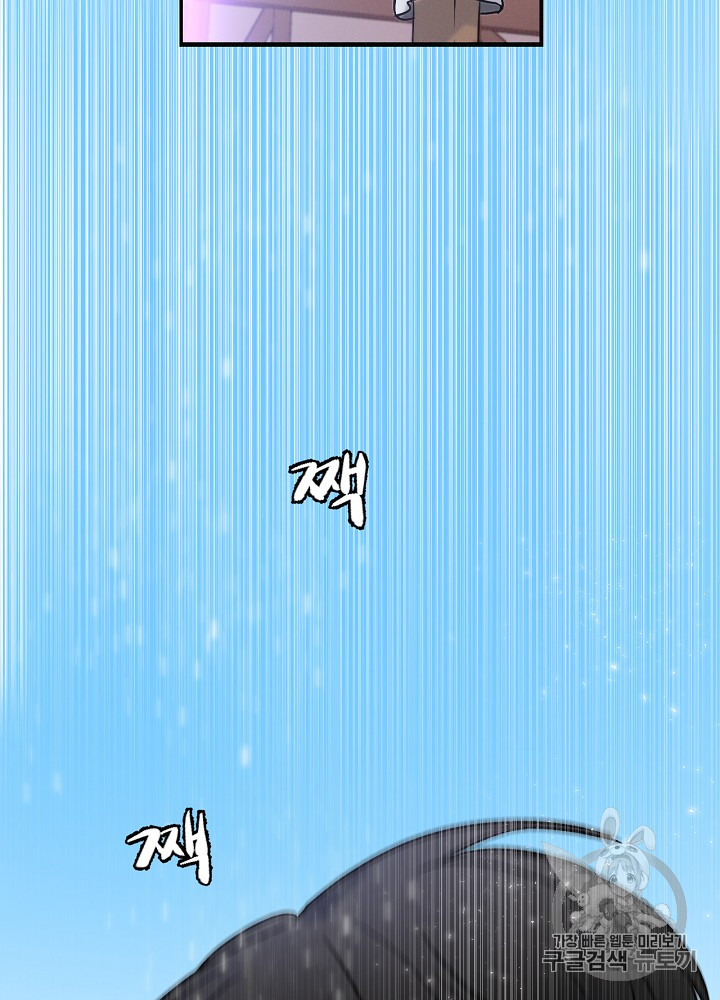 Leveling Up, By Only Eating! Ch.3 p70
