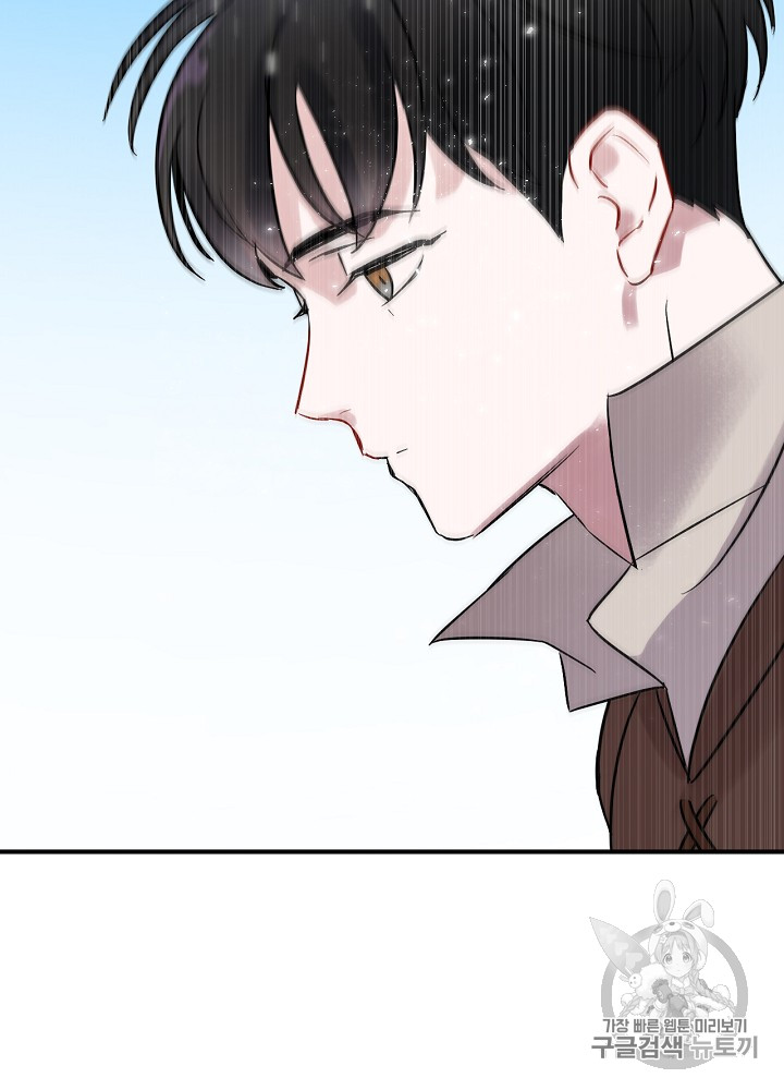 Leveling Up, By Only Eating! Ch.3 p71
