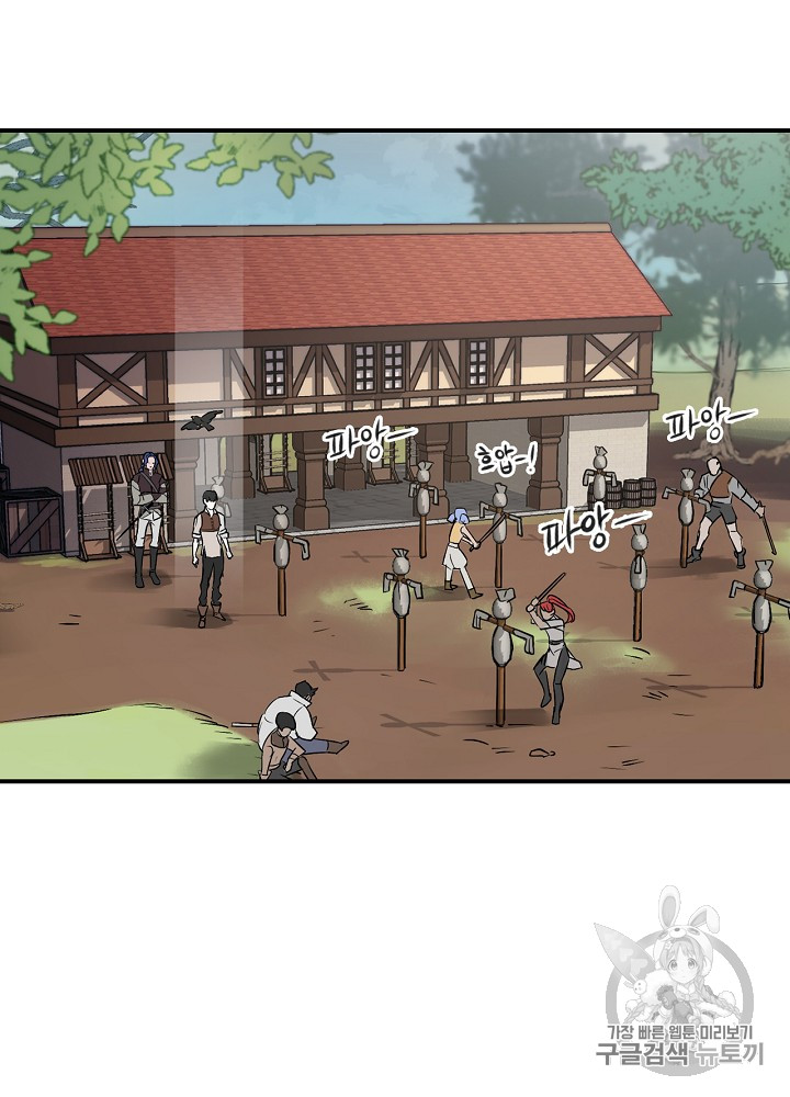 Leveling Up, By Only Eating! Ch.3 p72
