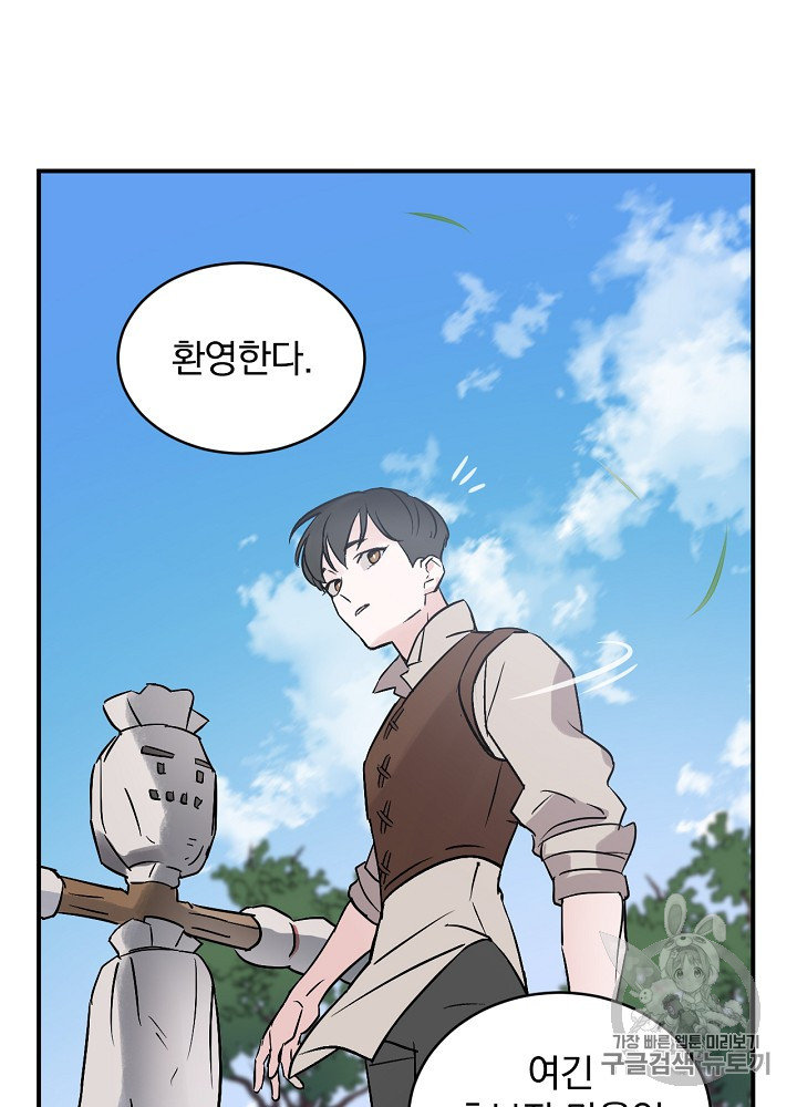 Leveling Up, By Only Eating! Ch.3 p73
