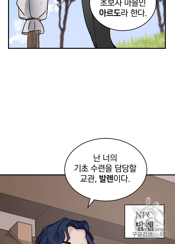 Leveling Up, By Only Eating! Ch.3 p74