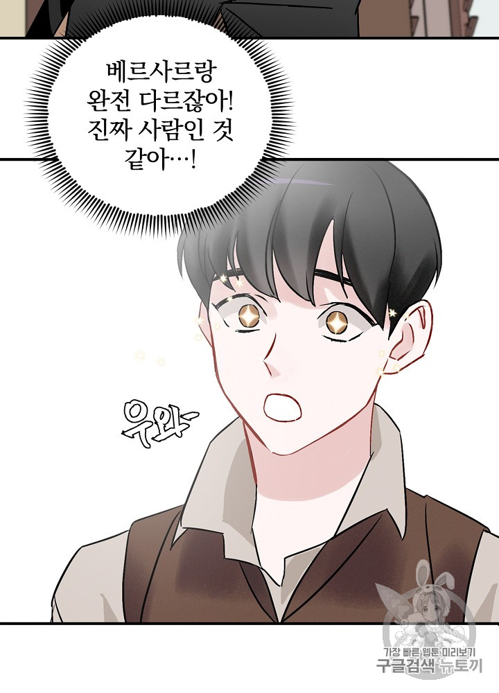 Leveling Up, By Only Eating! Ch.3 p76