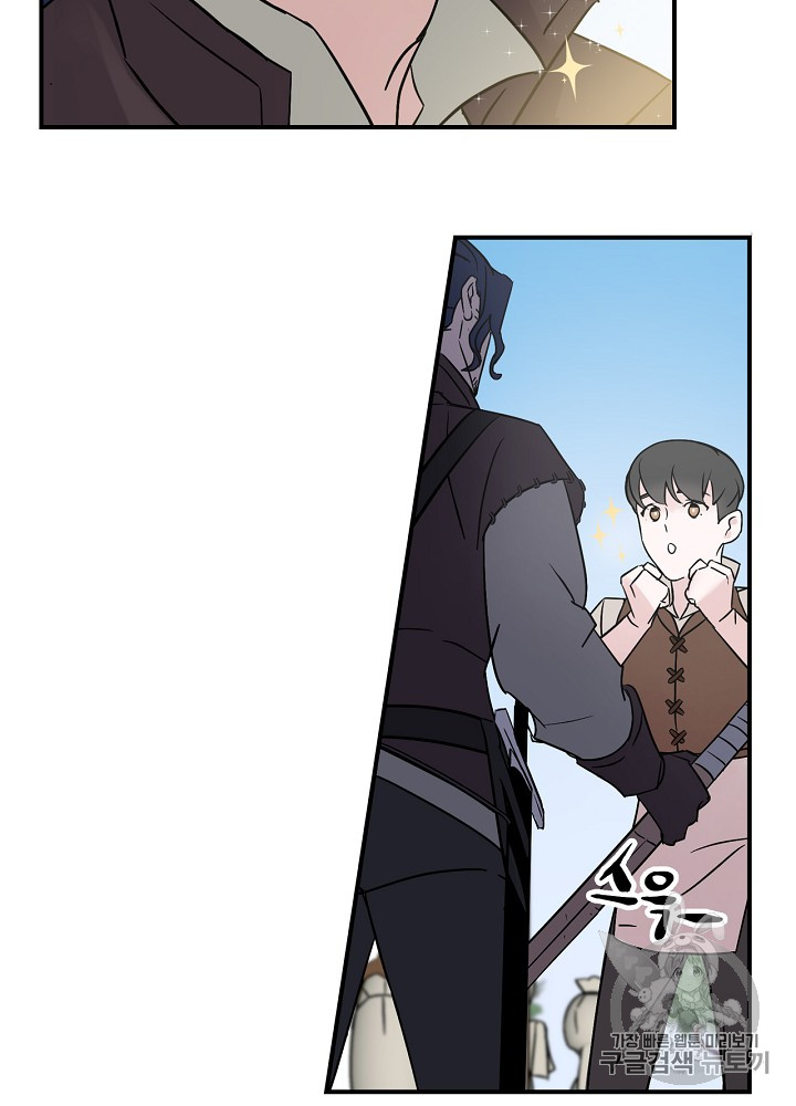 Leveling Up, By Only Eating! Ch.3 p78
