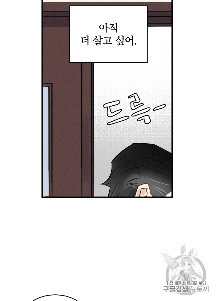 Leveling Up, By Only Eating! Ch.3 p8