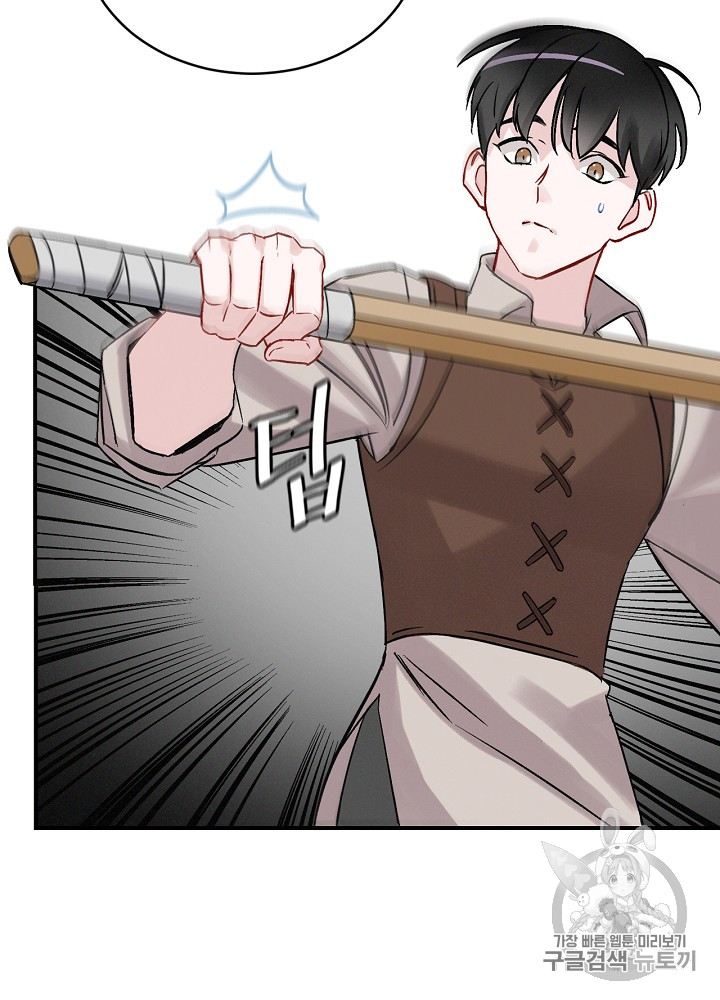 Leveling Up, By Only Eating! Ch.3 p80