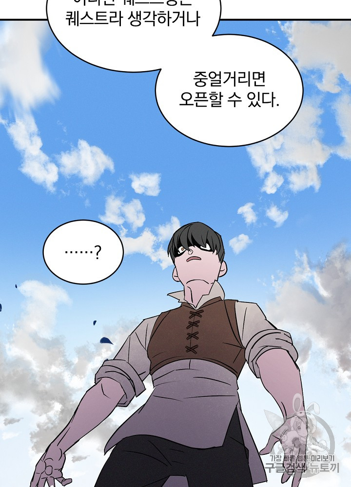 Leveling Up, By Only Eating! Ch.3 p83