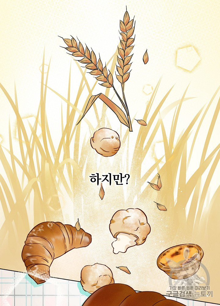Leveling Up, By Only Eating! Ch.3 p86