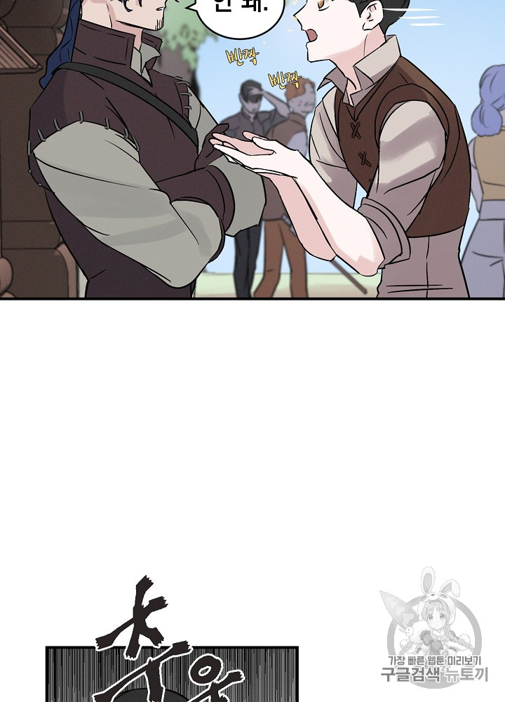 Leveling Up, By Only Eating! Ch.3 p89