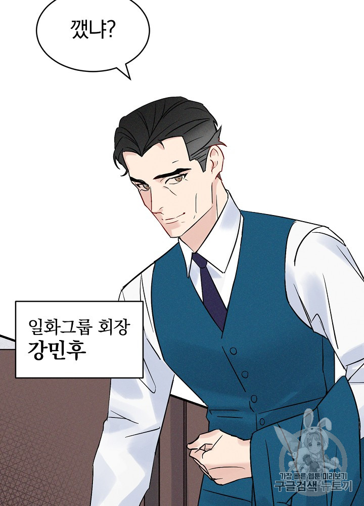 Leveling Up, By Only Eating! Ch.3 p9