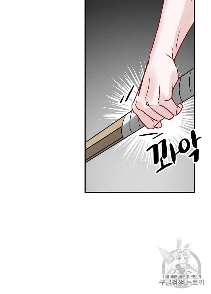 Leveling Up, By Only Eating! Ch.3 p92