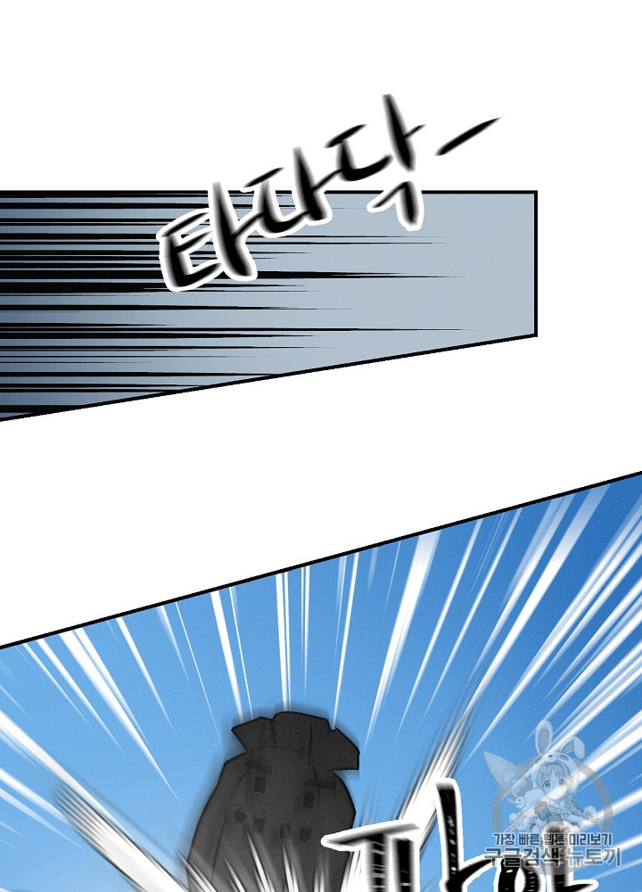 Leveling Up, By Only Eating! Ch.3 p93