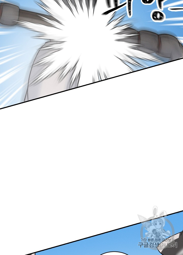 Leveling Up, By Only Eating! Ch.3 p94