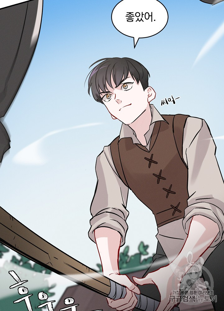 Leveling Up, By Only Eating! Ch.3 p95