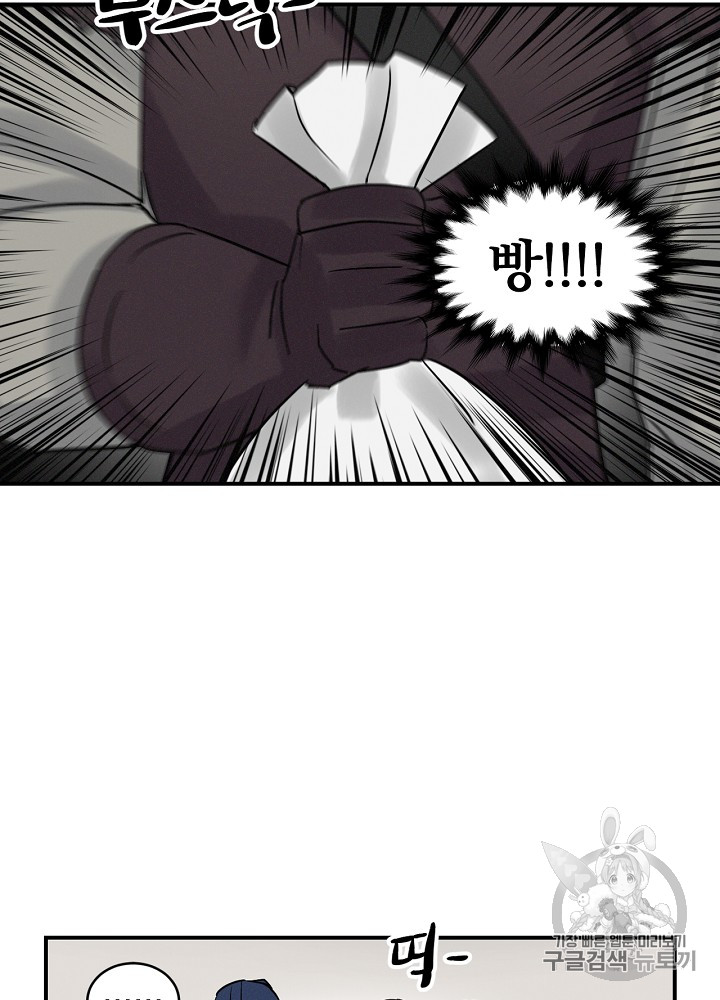 Leveling Up, By Only Eating! Ch.4 p12