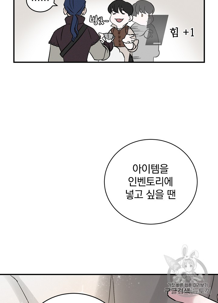 Leveling Up, By Only Eating! Ch.4 p13