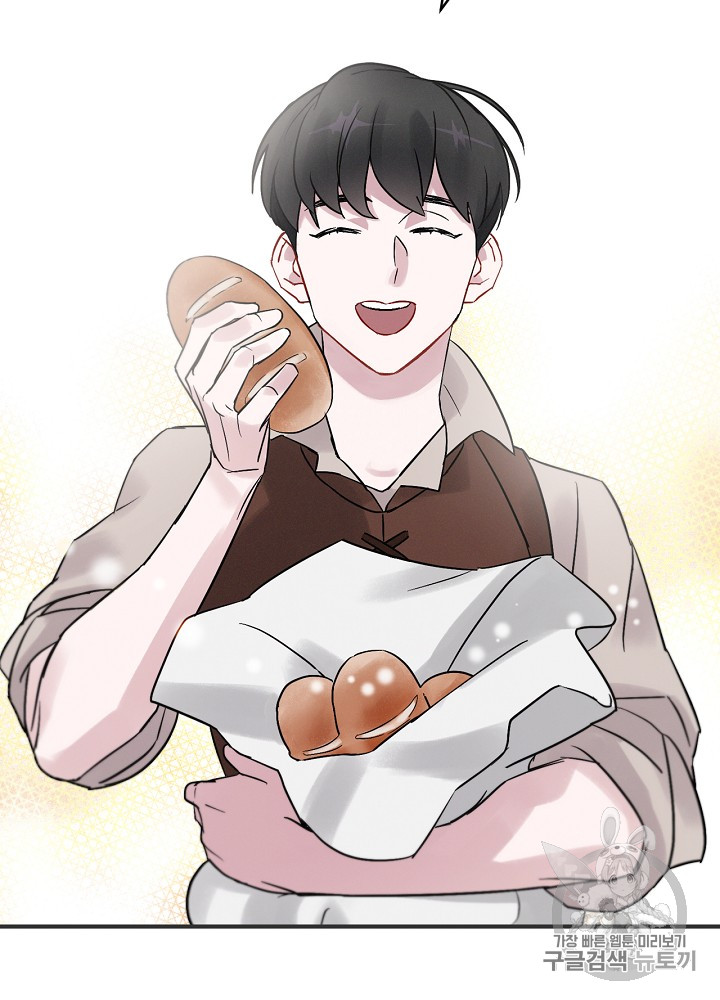 Leveling Up, By Only Eating! Ch.4 p15