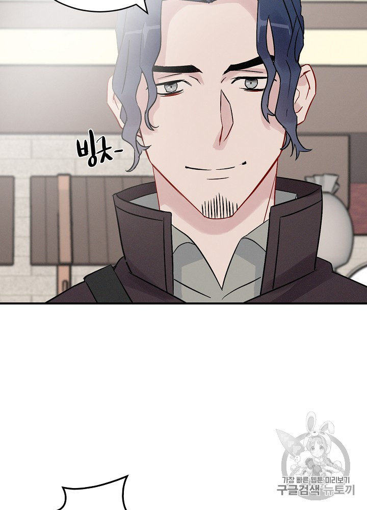 Leveling Up, By Only Eating! Ch.4 p19