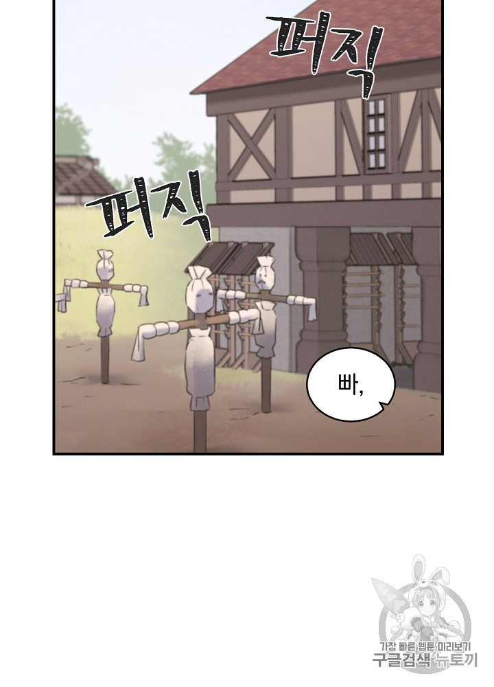 Leveling Up, By Only Eating! Ch.4 p2