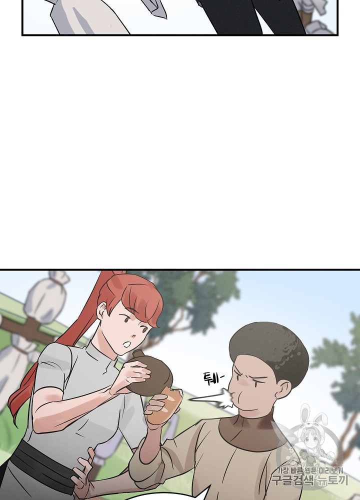 Leveling Up, By Only Eating! Ch.4 p21