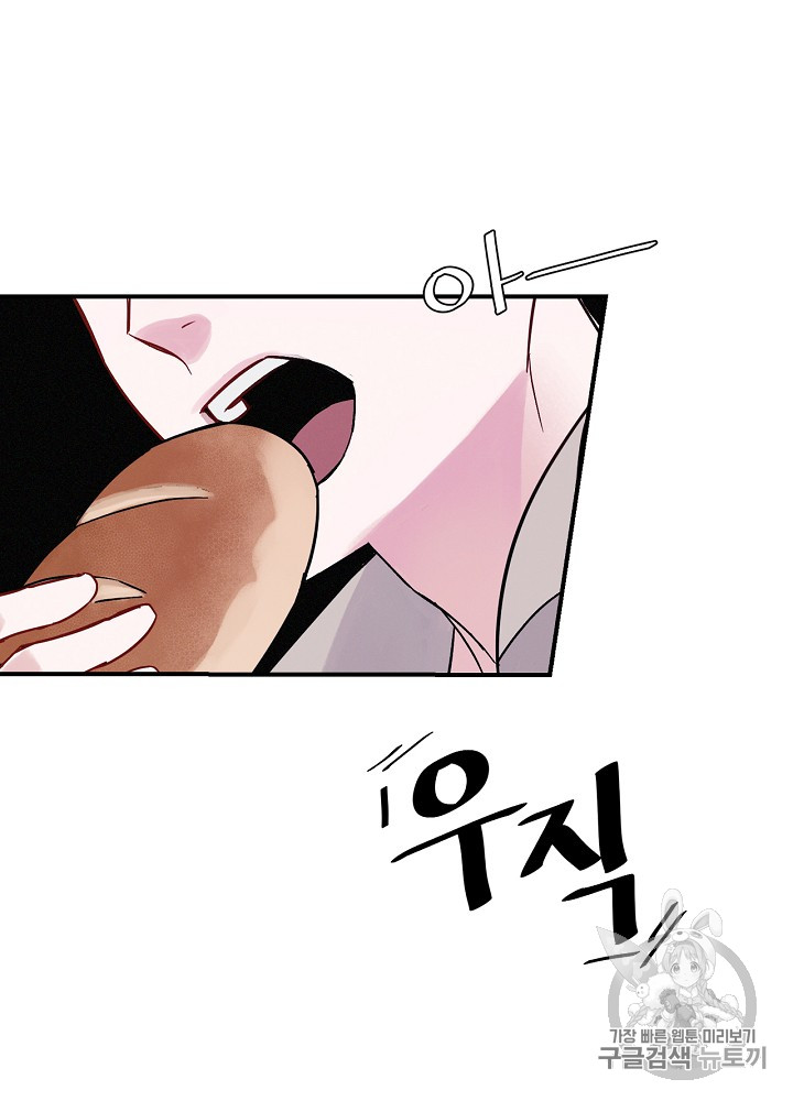 Leveling Up, By Only Eating! Ch.4 p28