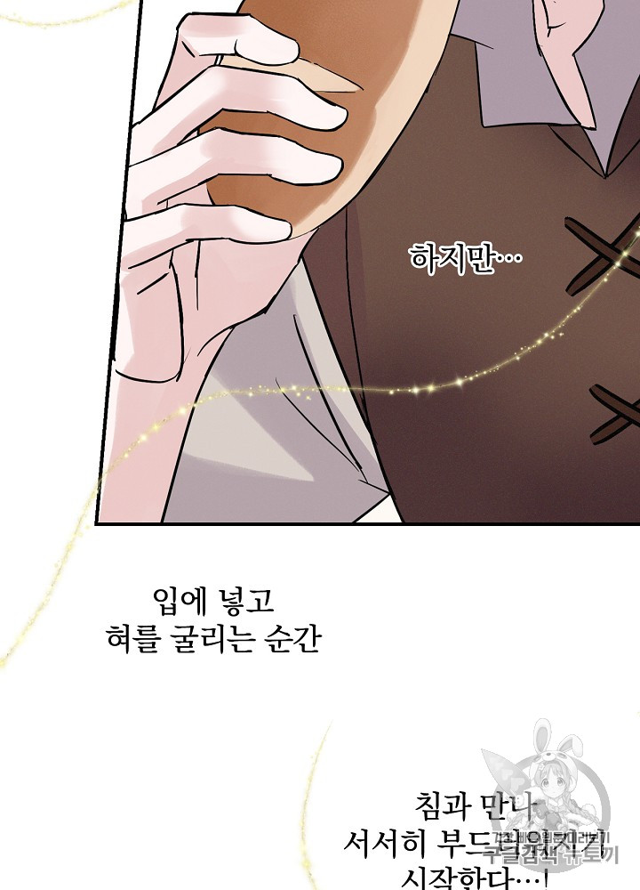 Leveling Up, By Only Eating! Ch.4 p30